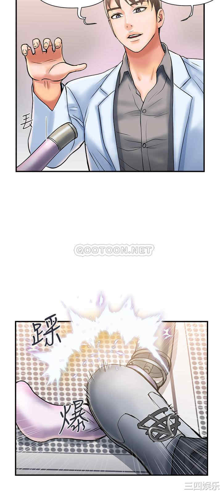 韩国漫画韩漫_行走费洛蒙-第5话在线免费阅读-韩国漫画-第17张图片