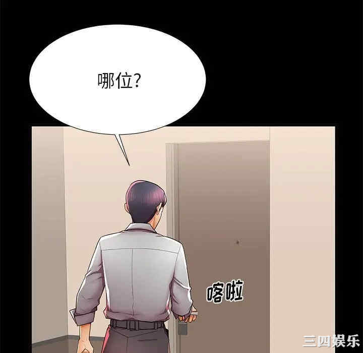 韩国漫画失格妈妈韩漫_失格妈妈-第40话在线免费阅读-韩国漫画-第64张图片