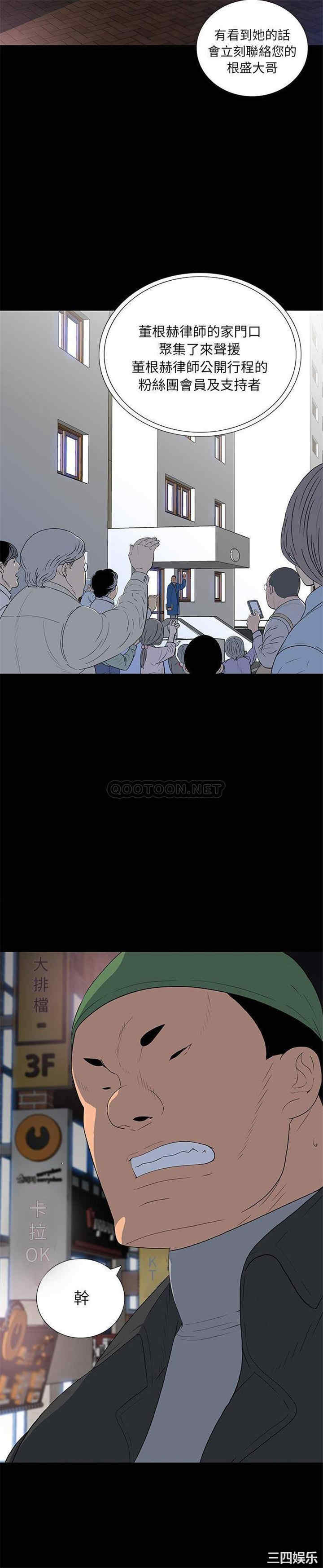 韩国漫画同室操戈/双面交锋韩漫_同室操戈/双面交锋-第16话在线免费阅读-韩国漫画-第2张图片