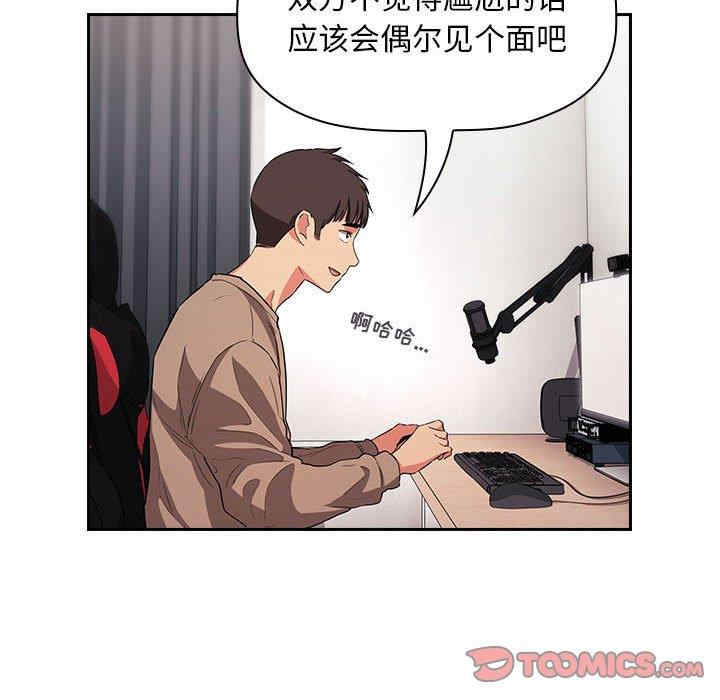 韩国漫画梦幻直播间韩漫_梦幻直播间-第62话在线免费阅读-韩国漫画-第62张图片