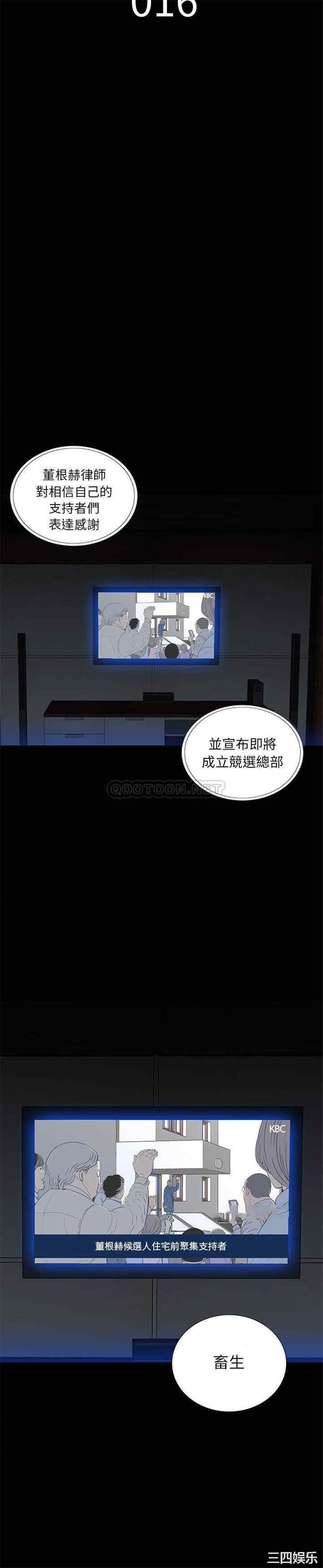 韩国漫画同室操戈/双面交锋韩漫_同室操戈/双面交锋-第16话在线免费阅读-韩国漫画-第4张图片