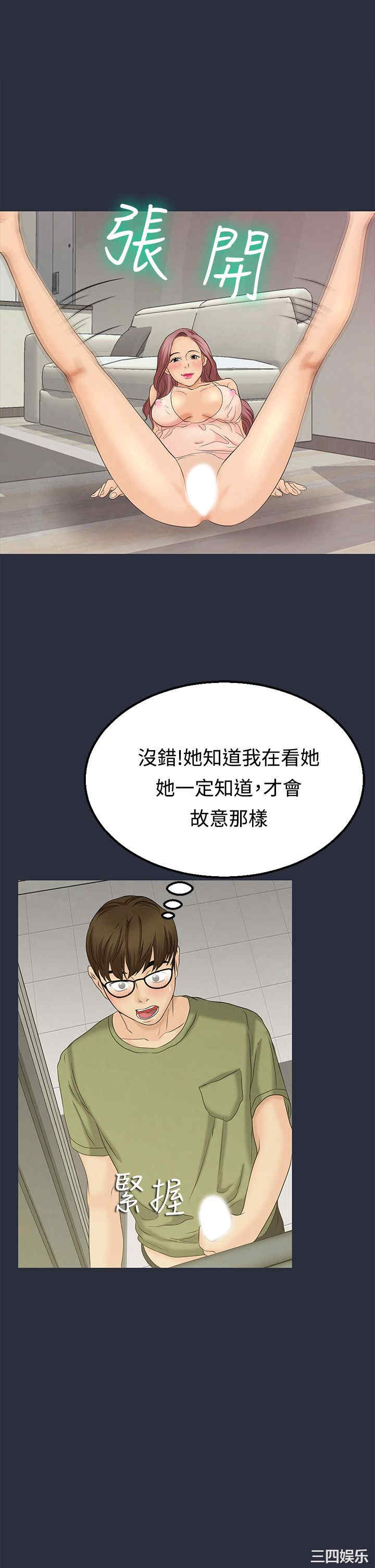 韩国漫画梦游/双性人生韩漫_梦游/双性人生-第10话在线免费阅读-韩国漫画-第13张图片