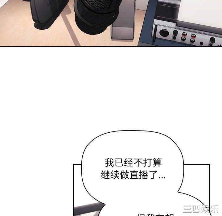 韩国漫画梦幻直播间韩漫_梦幻直播间-第62话在线免费阅读-韩国漫画-第64张图片