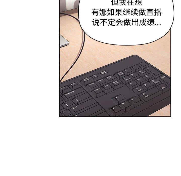 韩国漫画梦幻直播间韩漫_梦幻直播间-第62话在线免费阅读-韩国漫画-第65张图片