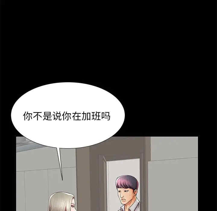 韩国漫画失格妈妈韩漫_失格妈妈-第40话在线免费阅读-韩国漫画-第67张图片