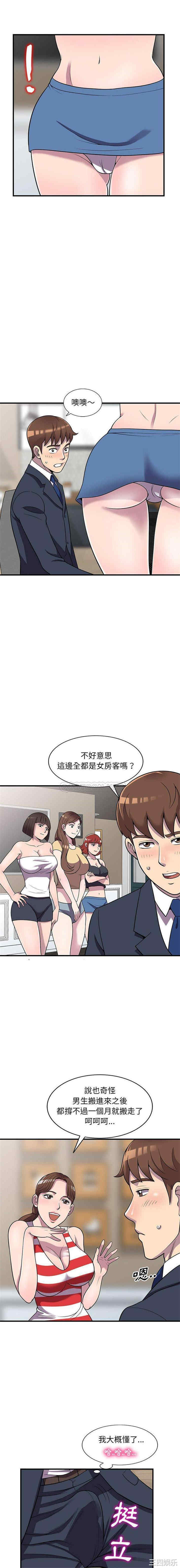 韩国漫画楼下房客不安分/偷食的滋味韩漫_楼下房客不安分/偷食的滋味-第25话在线免费阅读-韩国漫画-第15张图片