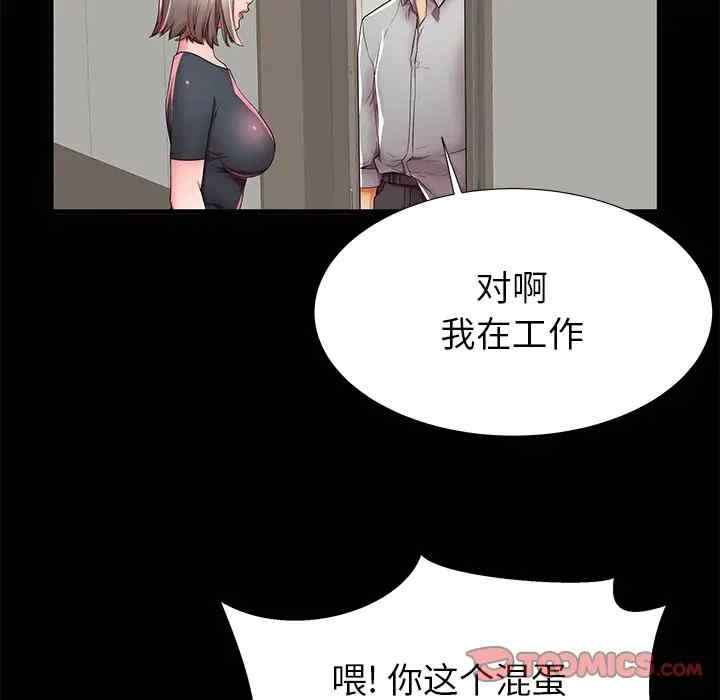 韩国漫画失格妈妈韩漫_失格妈妈-第40话在线免费阅读-韩国漫画-第68张图片