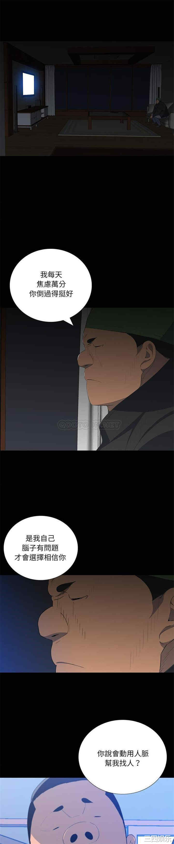 韩国漫画同室操戈/双面交锋韩漫_同室操戈/双面交锋-第16话在线免费阅读-韩国漫画-第5张图片