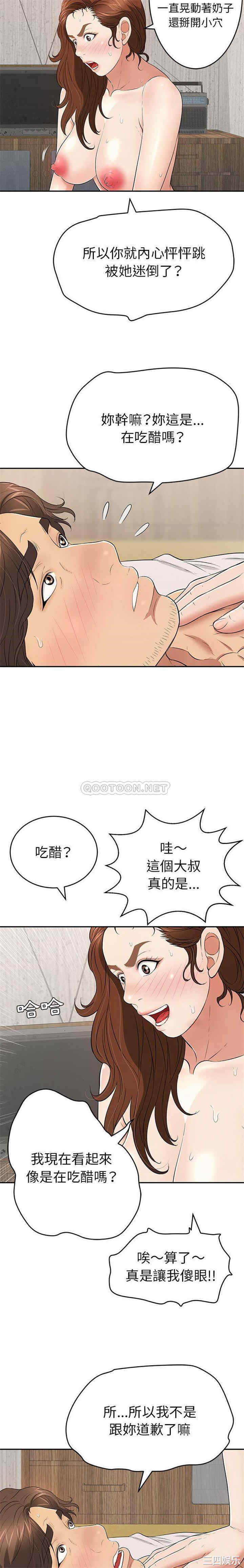 韩国漫画致命的你韩漫_致命的你-第88话在线免费阅读-韩国漫画-第8张图片