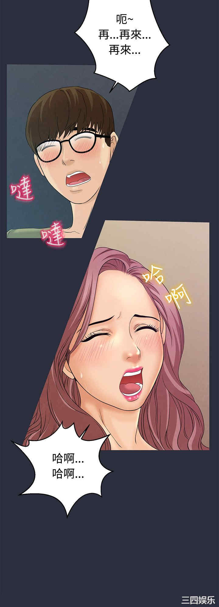 韩国漫画梦游/双性人生韩漫_梦游/双性人生-第10话在线免费阅读-韩国漫画-第16张图片