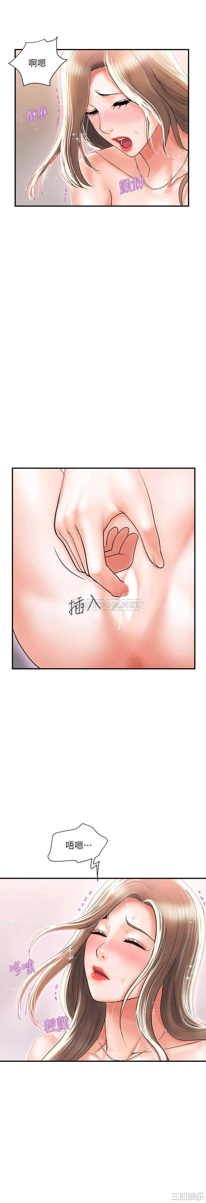 韩国漫画韩漫_行走费洛蒙-第5话在线免费阅读-韩国漫画-第21张图片