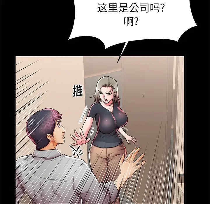 韩国漫画失格妈妈韩漫_失格妈妈-第40话在线免费阅读-韩国漫画-第69张图片