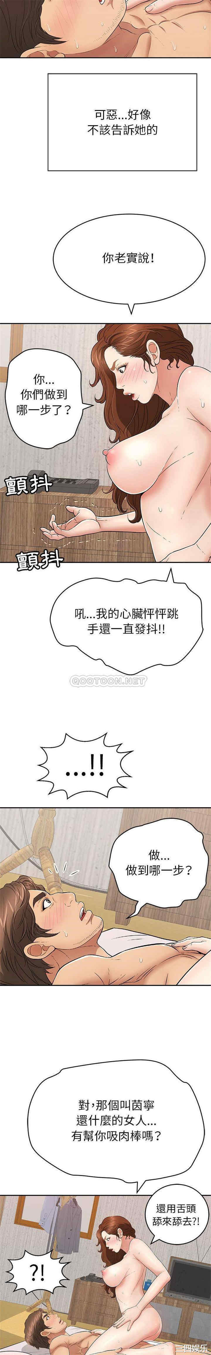韩国漫画致命的你韩漫_致命的你-第88话在线免费阅读-韩国漫画-第9张图片