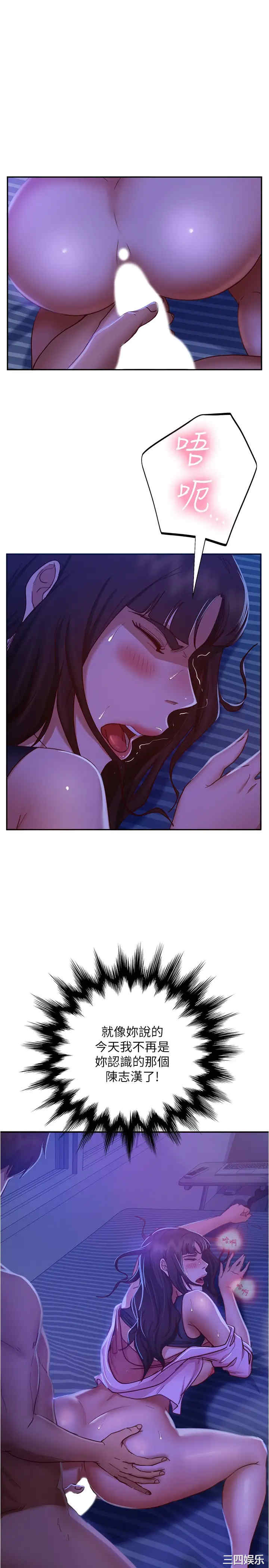 韩国漫画韩漫_不良女房客-第20话在线免费阅读-韩国漫画-第1张图片