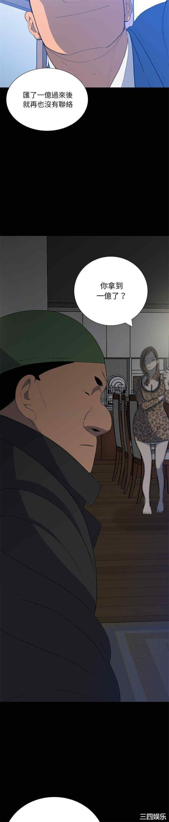 韩国漫画同室操戈/双面交锋韩漫_同室操戈/双面交锋-第16话在线免费阅读-韩国漫画-第6张图片