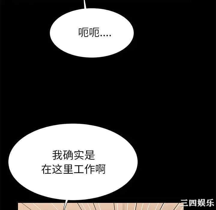 韩国漫画失格妈妈韩漫_失格妈妈-第40话在线免费阅读-韩国漫画-第70张图片