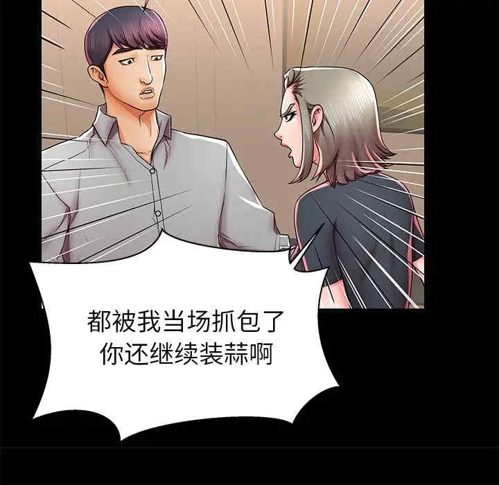 韩国漫画失格妈妈韩漫_失格妈妈-第40话在线免费阅读-韩国漫画-第71张图片
