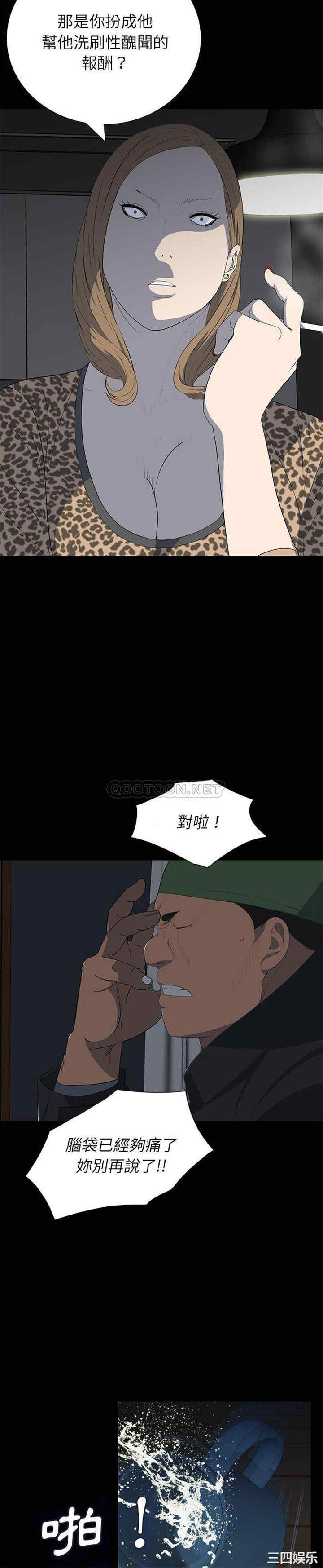 韩国漫画同室操戈/双面交锋韩漫_同室操戈/双面交锋-第16话在线免费阅读-韩国漫画-第7张图片