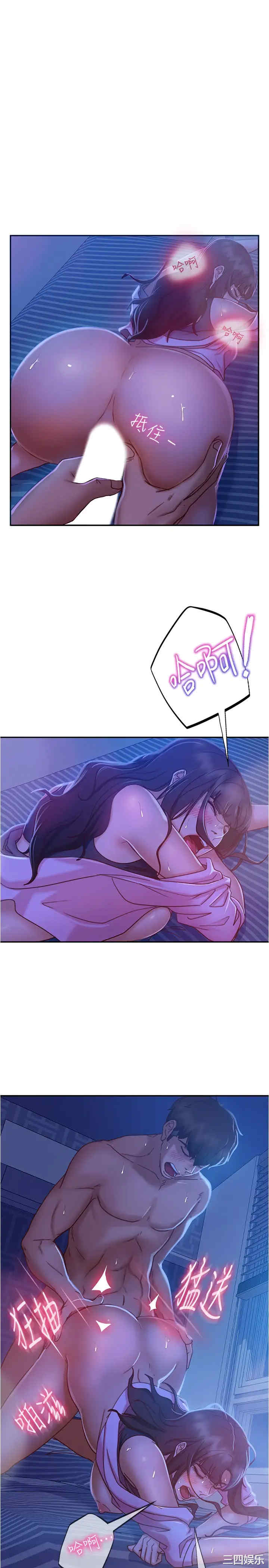 韩国漫画韩漫_不良女房客-第20话在线免费阅读-韩国漫画-第3张图片