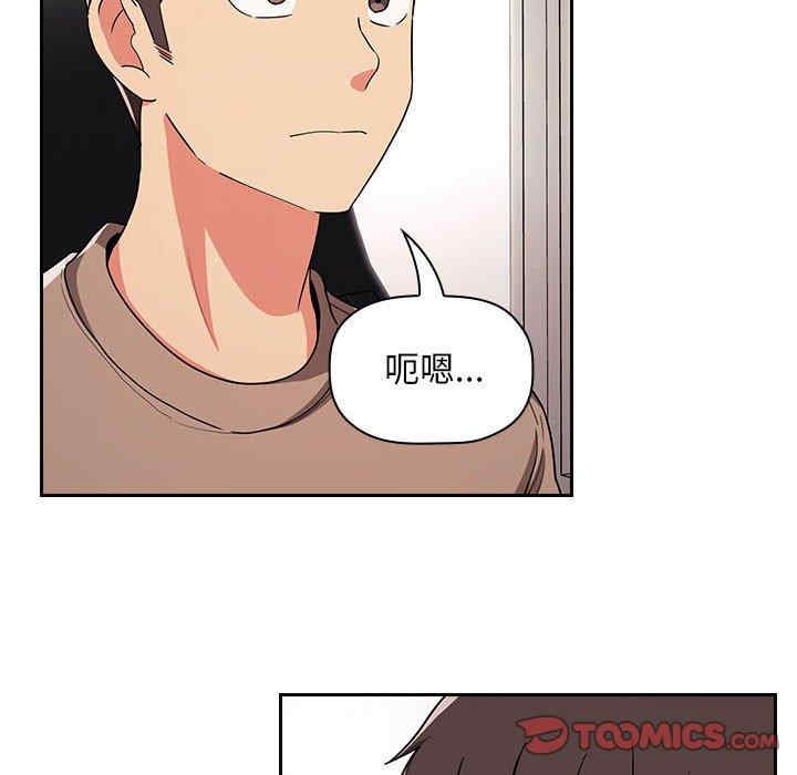 韩国漫画梦幻直播间韩漫_梦幻直播间-第62话在线免费阅读-韩国漫画-第74张图片