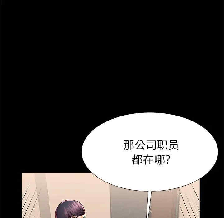 韩国漫画失格妈妈韩漫_失格妈妈-第40话在线免费阅读-韩国漫画-第72张图片