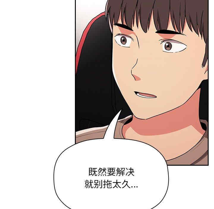 韩国漫画梦幻直播间韩漫_梦幻直播间-第62话在线免费阅读-韩国漫画-第75张图片