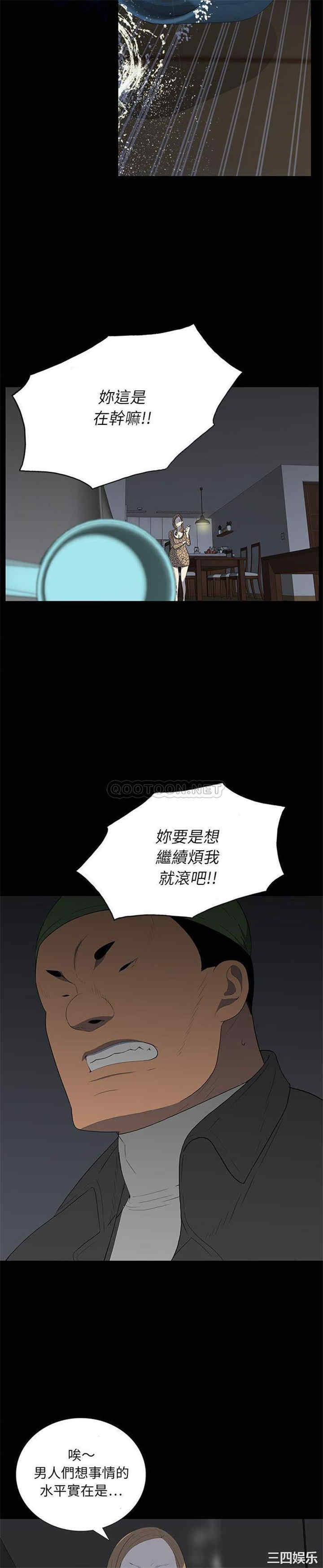 韩国漫画同室操戈/双面交锋韩漫_同室操戈/双面交锋-第16话在线免费阅读-韩国漫画-第8张图片