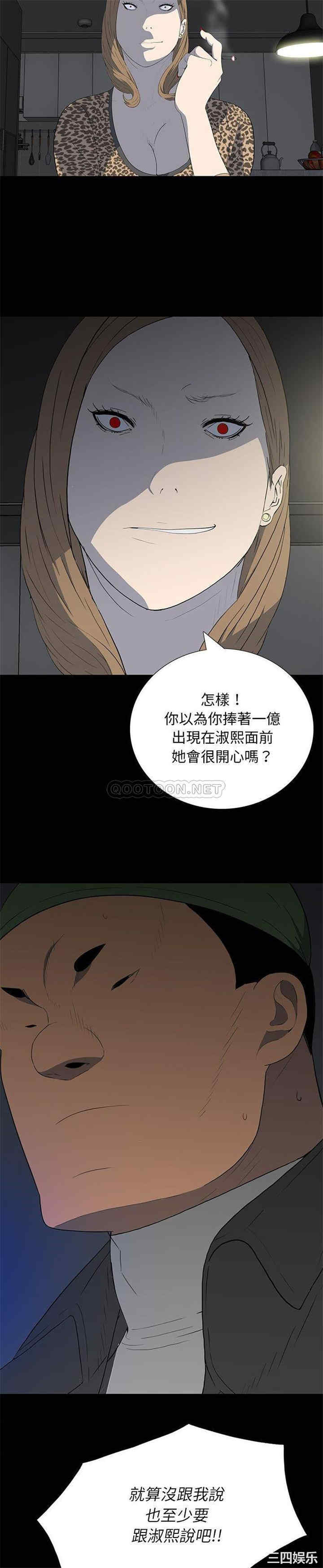 韩国漫画同室操戈/双面交锋韩漫_同室操戈/双面交锋-第16话在线免费阅读-韩国漫画-第9张图片