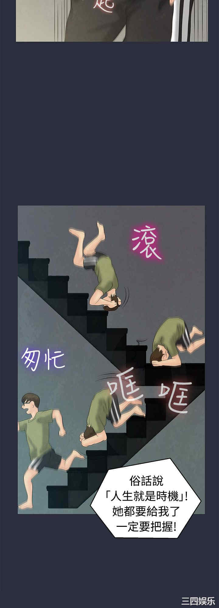 韩国漫画梦游/双性人生韩漫_梦游/双性人生-第10话在线免费阅读-韩国漫画-第20张图片