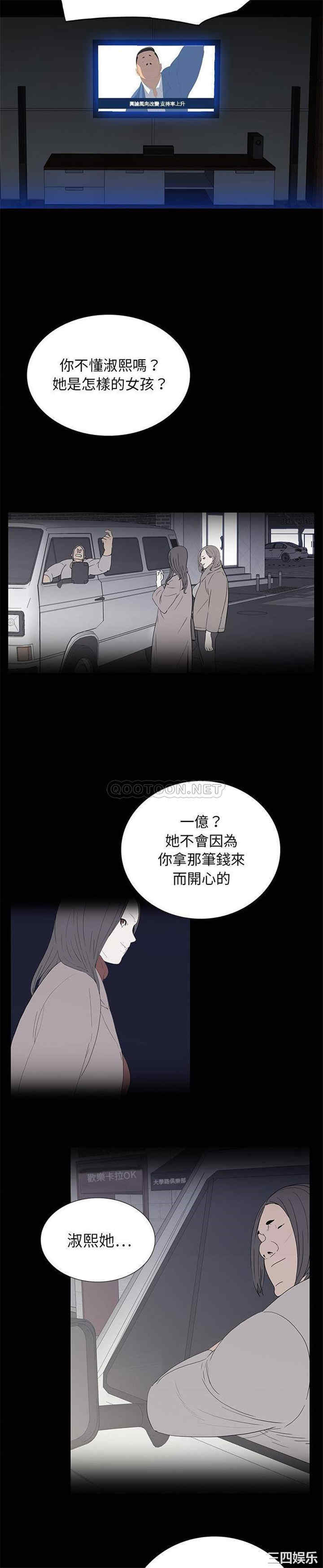 韩国漫画同室操戈/双面交锋韩漫_同室操戈/双面交锋-第16话在线免费阅读-韩国漫画-第10张图片