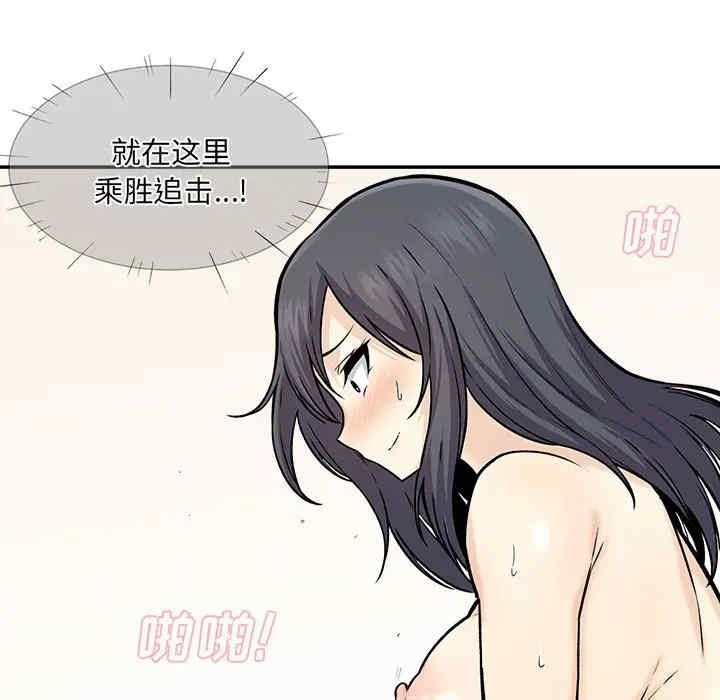 韩国漫画最惨房东并不惨韩漫_最惨房东并不惨-第28话在线免费阅读-韩国漫画-第78张图片