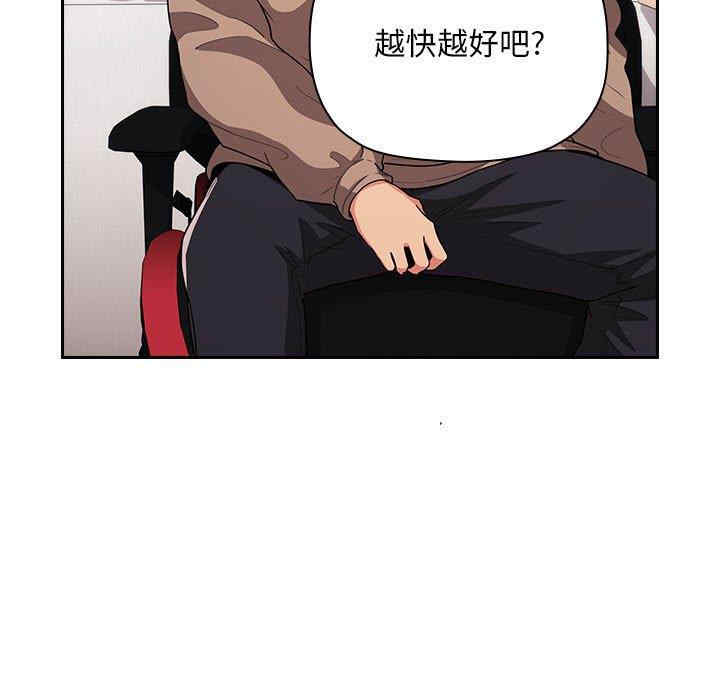 韩国漫画梦幻直播间韩漫_梦幻直播间-第62话在线免费阅读-韩国漫画-第77张图片