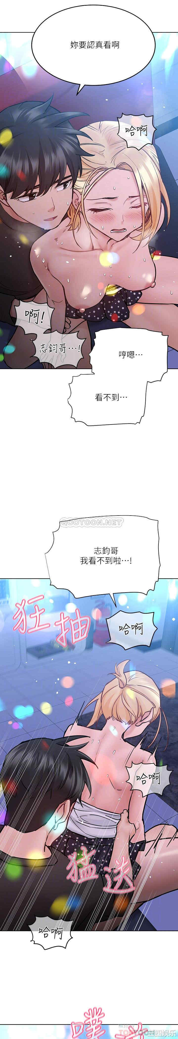 韩国漫画要对妈妈保密唷韩漫_要对妈妈保密唷-第30话在线免费阅读-韩国漫画-第9张图片