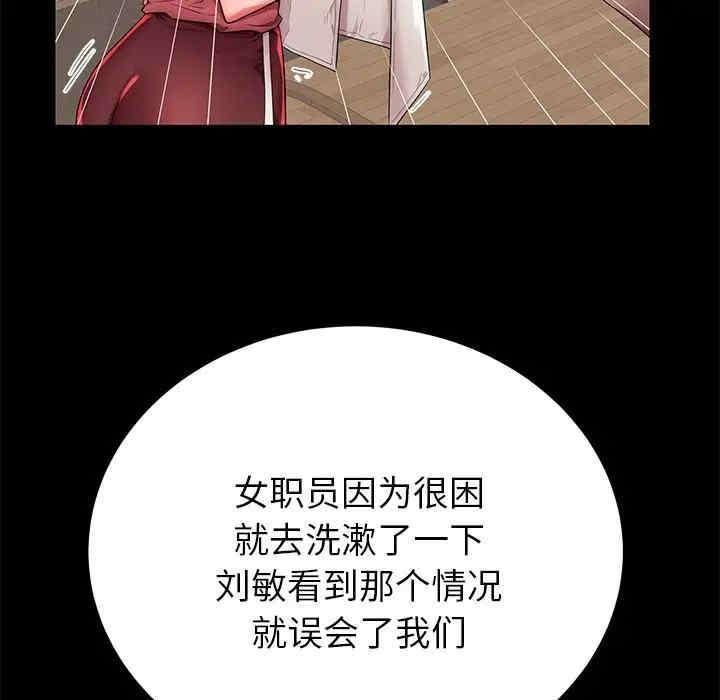 韩国漫画失格妈妈韩漫_失格妈妈-第40话在线免费阅读-韩国漫画-第75张图片