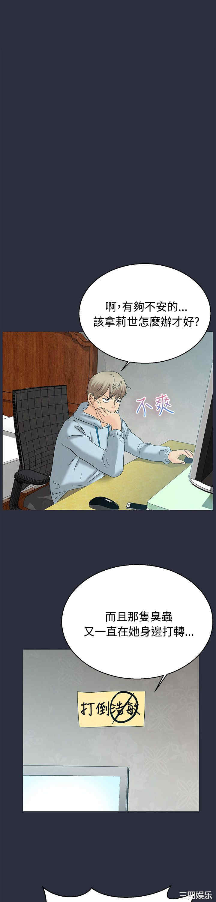 韩国漫画梦游/双性人生韩漫_梦游/双性人生-第10话在线免费阅读-韩国漫画-第21张图片