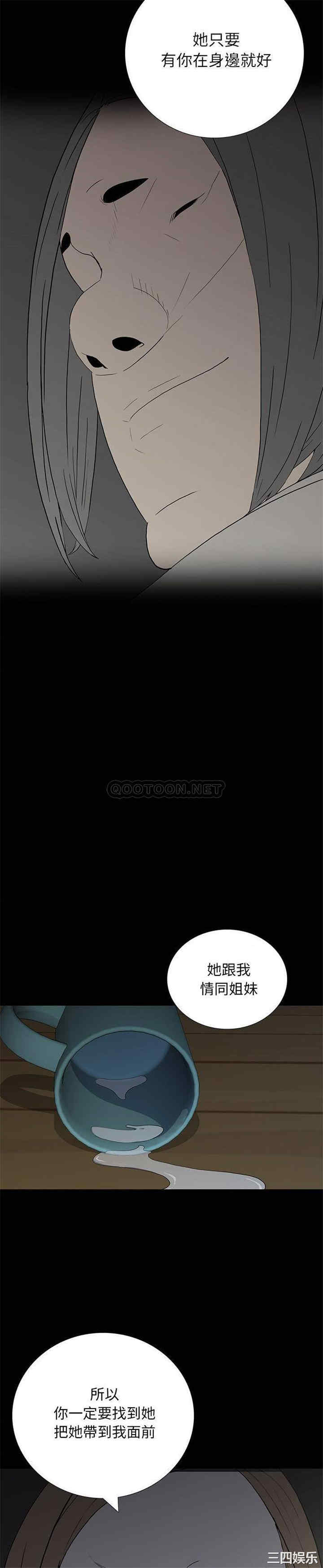 韩国漫画同室操戈/双面交锋韩漫_同室操戈/双面交锋-第16话在线免费阅读-韩国漫画-第11张图片