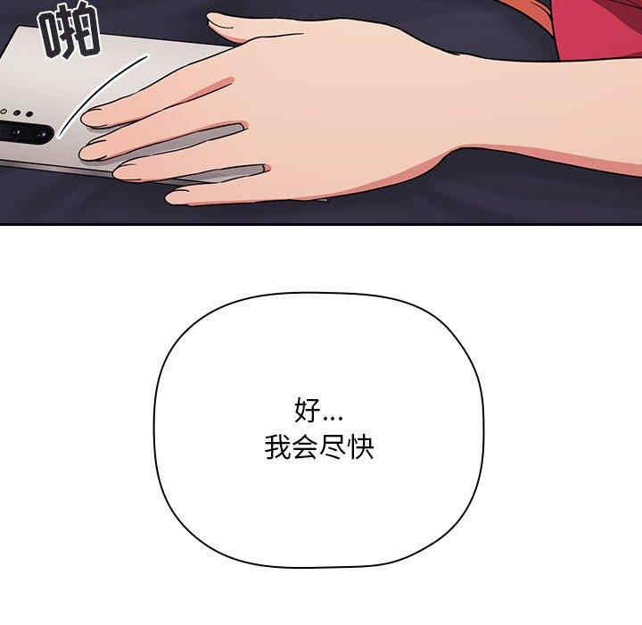 韩国漫画梦幻直播间韩漫_梦幻直播间-第62话在线免费阅读-韩国漫画-第79张图片