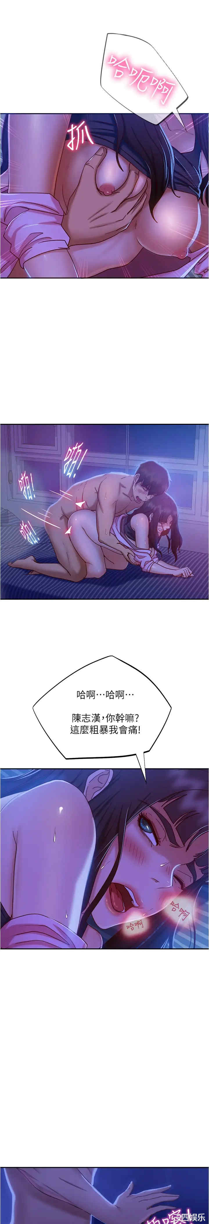 韩国漫画韩漫_不良女房客-第20话在线免费阅读-韩国漫画-第5张图片