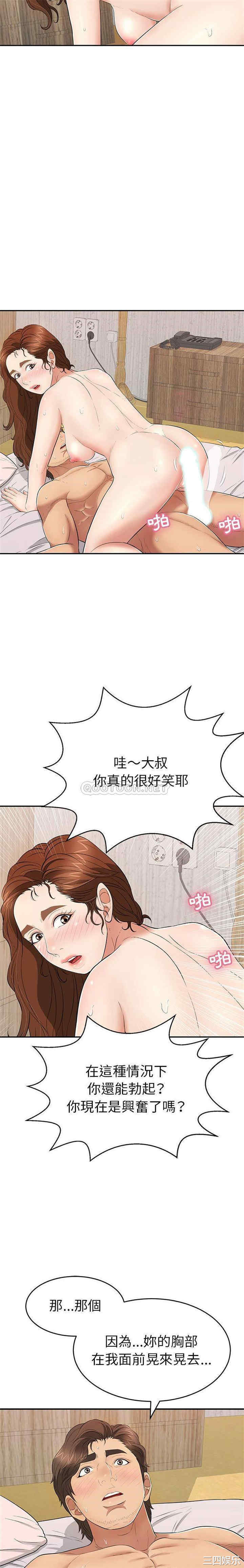 韩国漫画致命的你韩漫_致命的你-第88话在线免费阅读-韩国漫画-第13张图片
