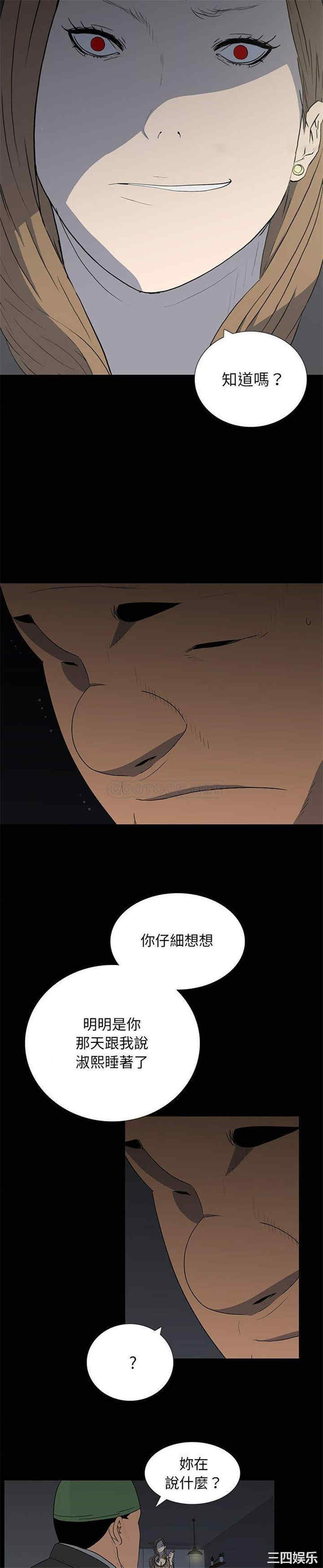韩国漫画同室操戈/双面交锋韩漫_同室操戈/双面交锋-第16话在线免费阅读-韩国漫画-第12张图片