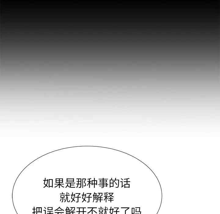 韩国漫画失格妈妈韩漫_失格妈妈-第40话在线免费阅读-韩国漫画-第78张图片