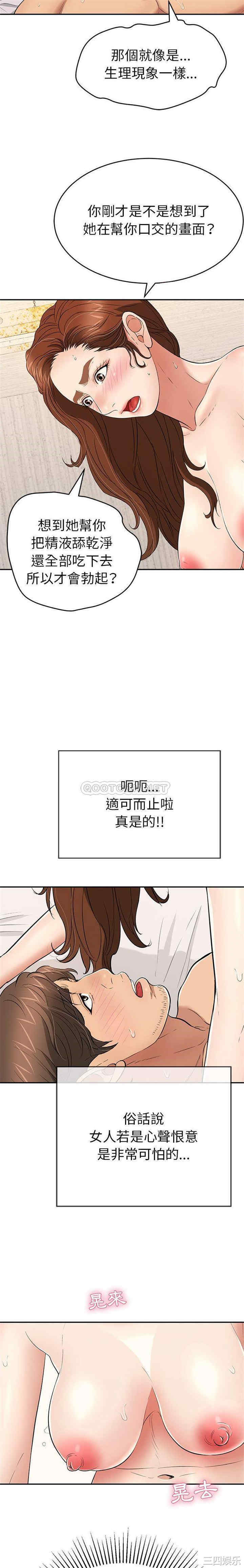 韩国漫画致命的你韩漫_致命的你-第88话在线免费阅读-韩国漫画-第14张图片