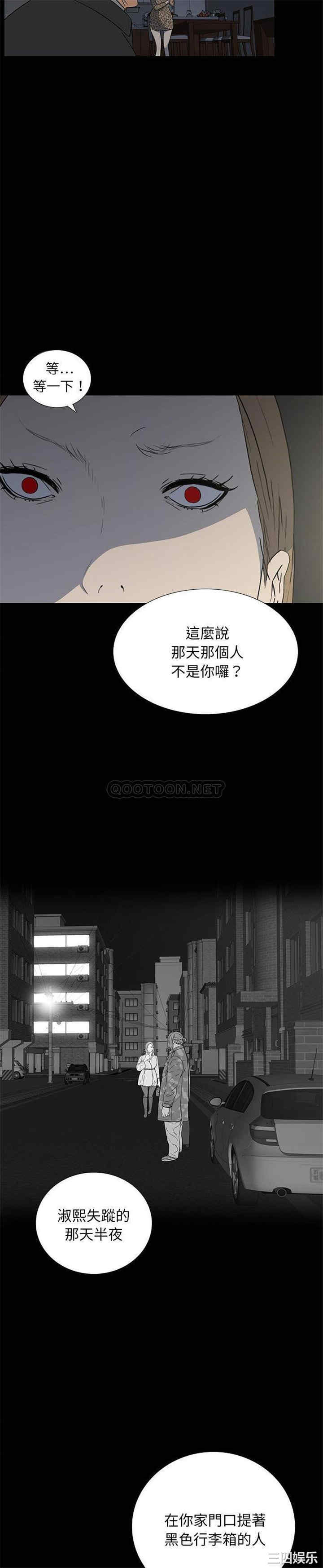 韩国漫画同室操戈/双面交锋韩漫_同室操戈/双面交锋-第16话在线免费阅读-韩国漫画-第13张图片