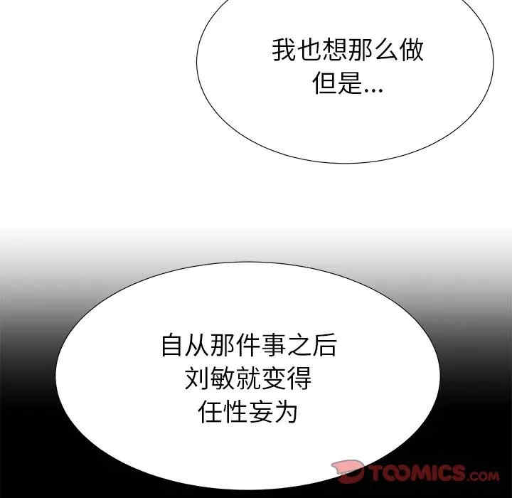 韩国漫画失格妈妈韩漫_失格妈妈-第40话在线免费阅读-韩国漫画-第80张图片