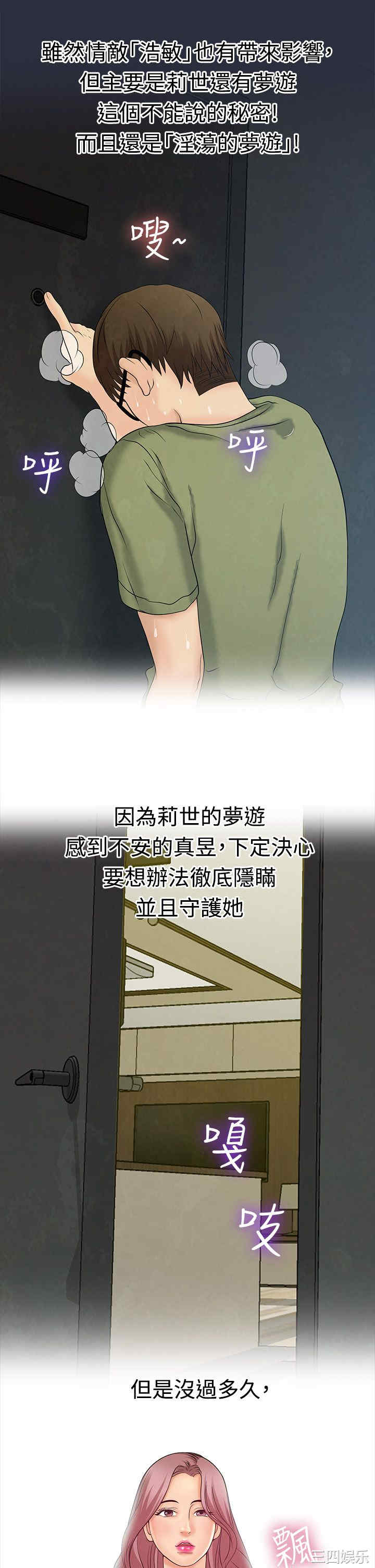 韩国漫画梦游/双性人生韩漫_梦游/双性人生-第10话在线免费阅读-韩国漫画-第23张图片