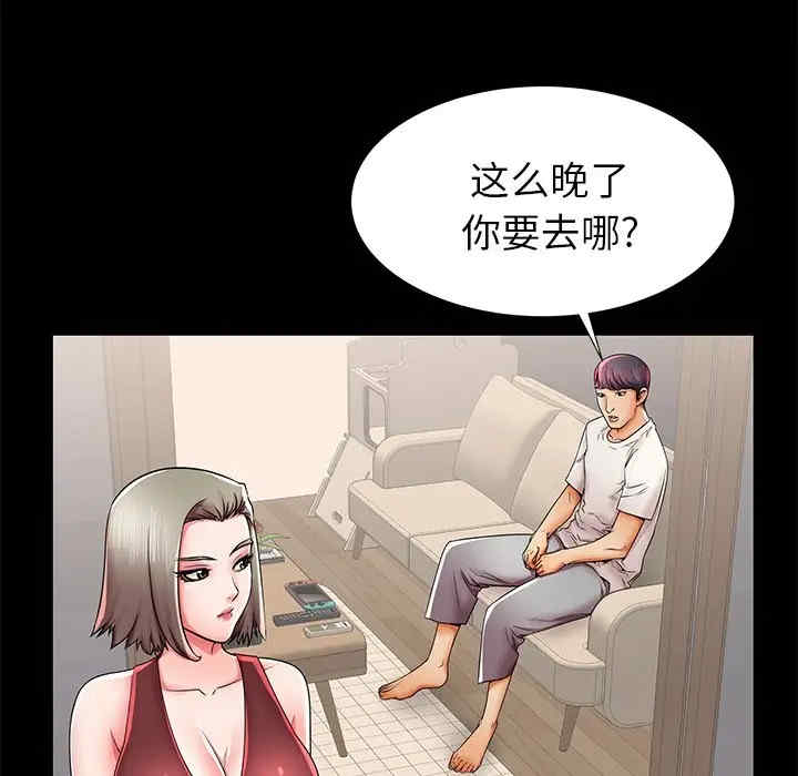 韩国漫画失格妈妈韩漫_失格妈妈-第40话在线免费阅读-韩国漫画-第81张图片