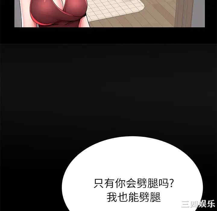 韩国漫画失格妈妈韩漫_失格妈妈-第40话在线免费阅读-韩国漫画-第82张图片