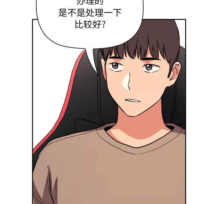韩国漫画梦幻直播间韩漫_梦幻直播间-第62话在线免费阅读-韩国漫画-第85张图片