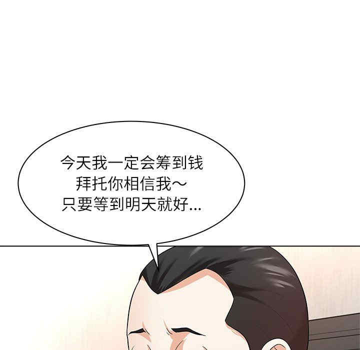 韩国漫画豪赌陷阱/奴隶们韩漫_豪赌陷阱/奴隶们-第11话在线免费阅读-韩国漫画-第41张图片