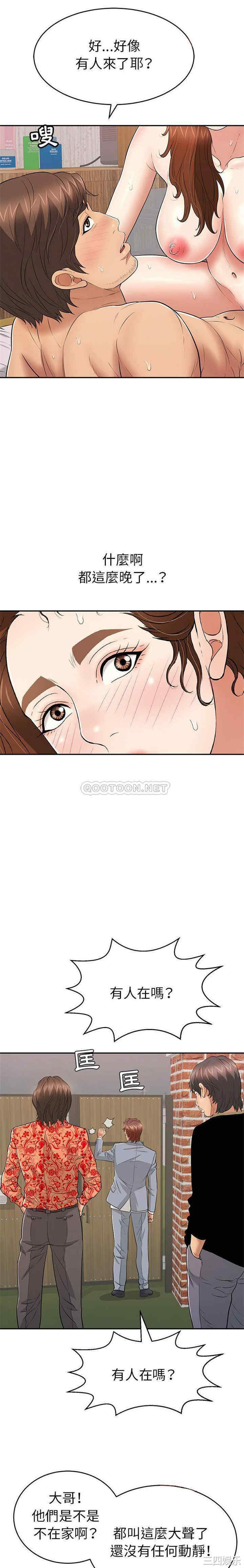 韩国漫画致命的你韩漫_致命的你-第88话在线免费阅读-韩国漫画-第16张图片